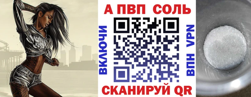 Alpha-PVP Crystall где купить блэк спрут ССЫЛКА Лесозаводск