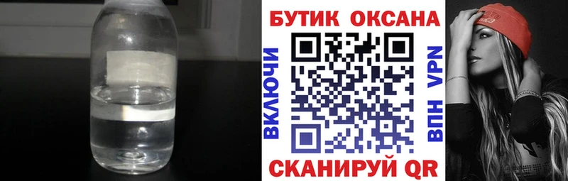 Бутират жидкий экстази  Лесозаводск 